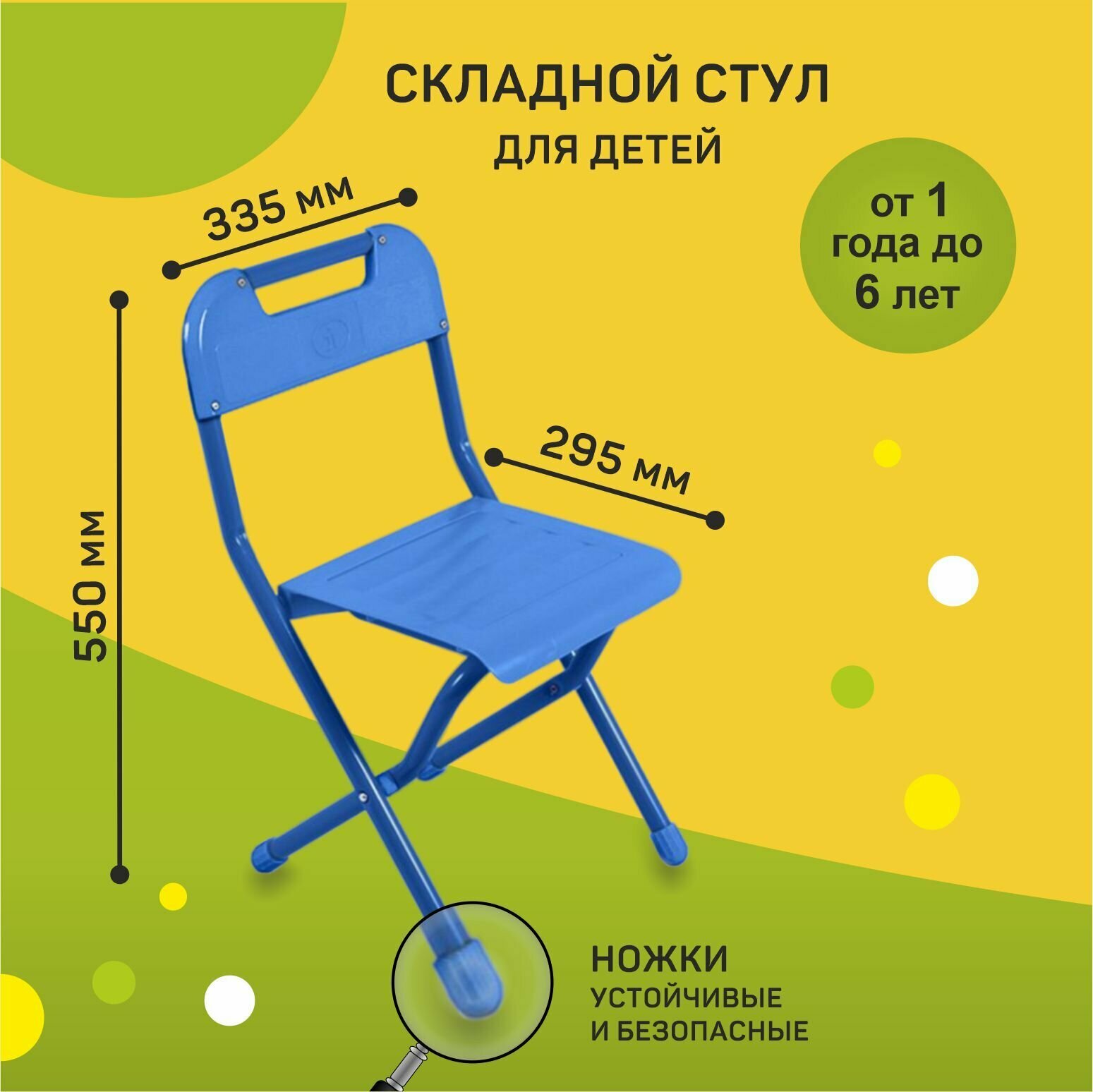 Стул детский раскладной для детей дошкольников от 1 до 6 лет стульчик складной синий