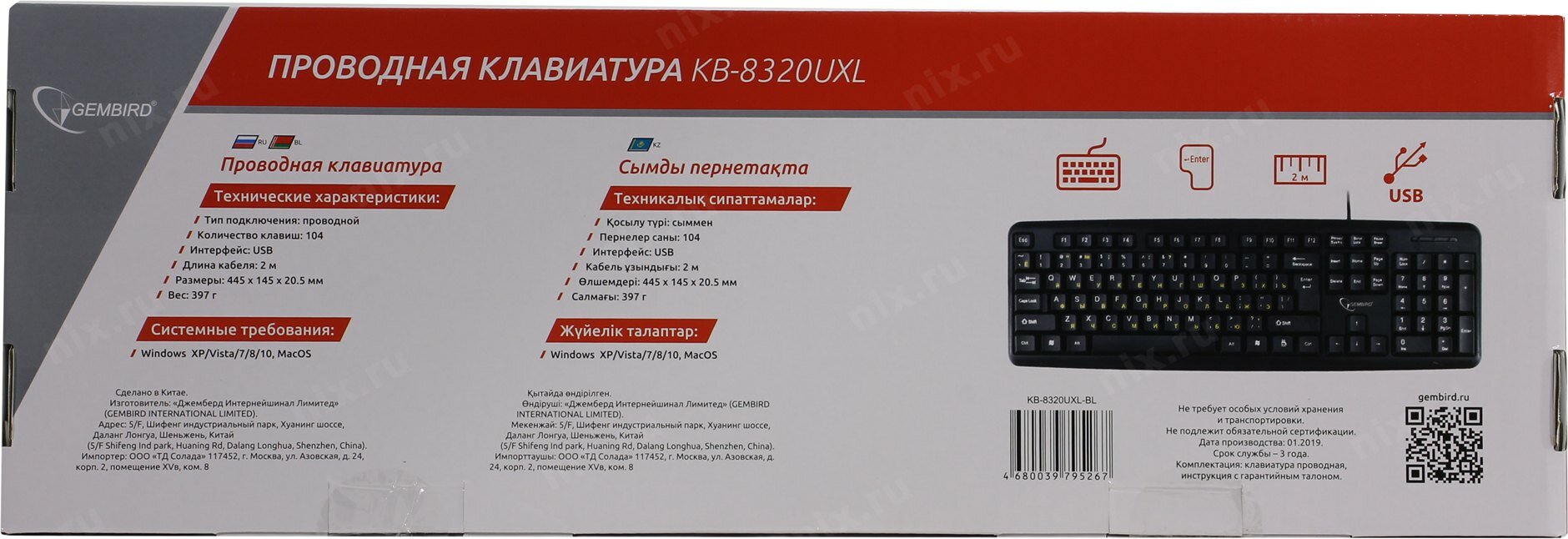 Клавиатура проводная Gembird KB-8320UXL-BL USB черный - фото №12
