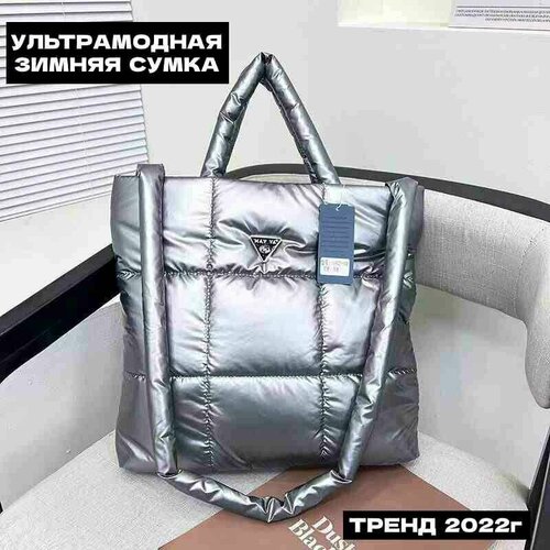 Сумка клатч , фактура стеганая, серебряный