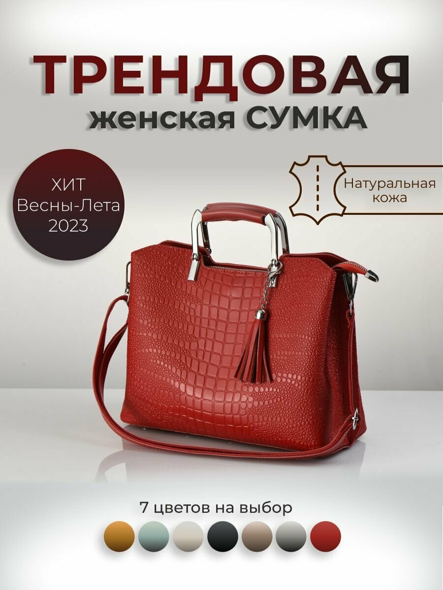 Сумка женская кожаная натуральная / сумка на плечо / сумка кожаная женская натуральная кожа / подарки на 8 марта / сумка женская классическая