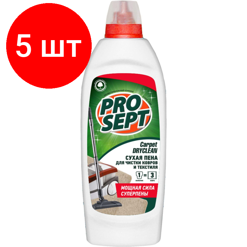 Комплект 5 штук Средство для чистки ковровых покрытий Prosept Carpet DryClean шамп конц0.5л