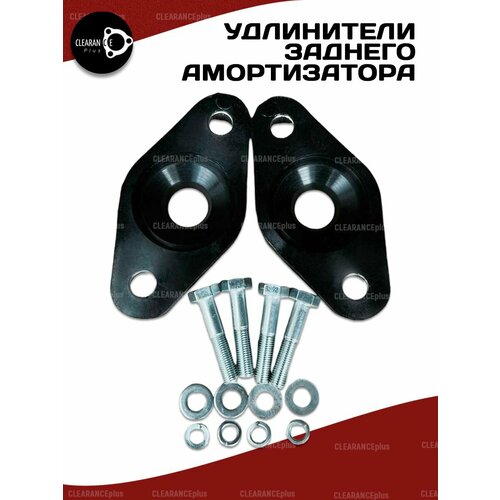 Проставки увеличения клиренса опор задних амортизаторов KIA OPTIMA, II, DD/MG,2005-2010 резина 20мм для увеличения клиренса 2шт. Clearance plus