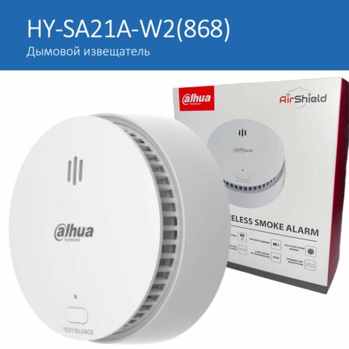 Беспроводная дымовая сигнализация Dahua DHI-HY-SA21A-W2(868), датчик дыма