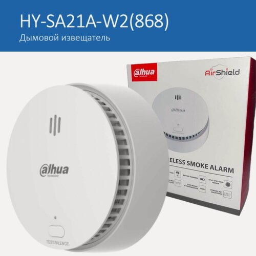Изображение товара Dahua DHI-HY-SA21A-W2(868) - беспроводная дымовая сигнализация, датчик дыма