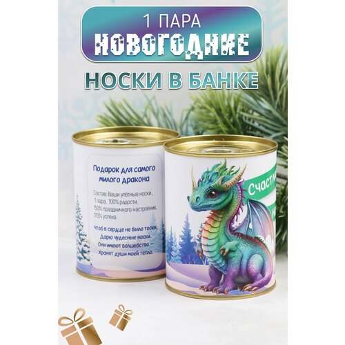 фото Носки globalteks, размер 41/46, мультиколор