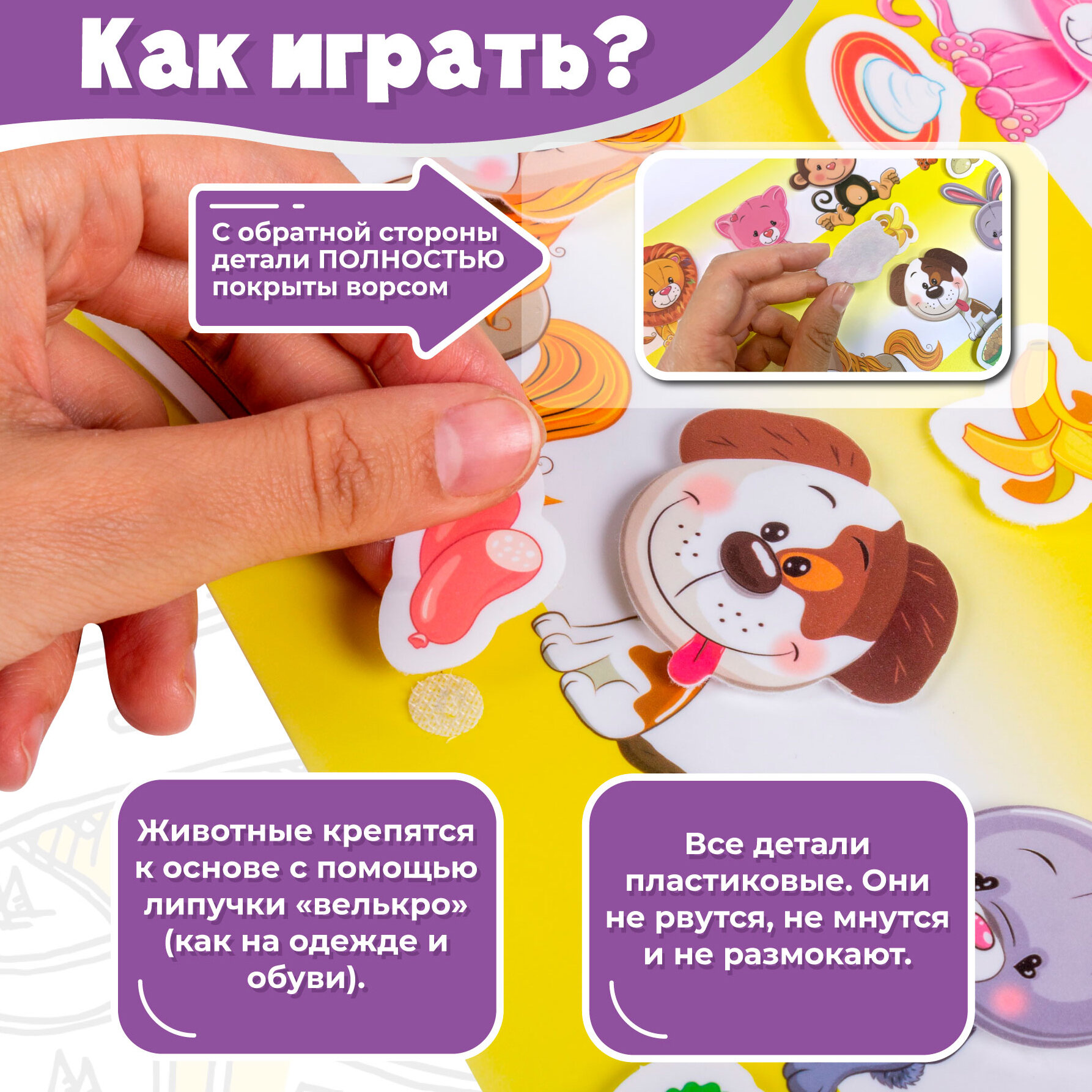 Игры на пластике с липучками Кто что ест? Дрофа Медиа - фото №7