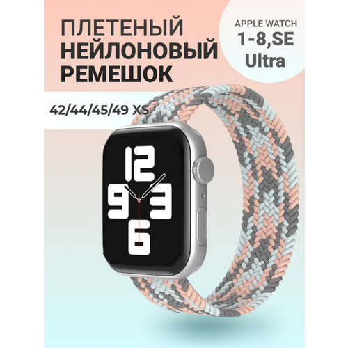 Нейлоновый ремешок для Apple Watch Series 1-9, SE, SE 2 и Ultra, Ultra 2; смарт часов 42 mm / 44 mm / 45 mm /49 mm; размер XS (135 mm); пастель 2