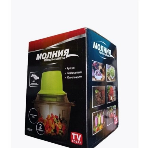 Электрический кухонный измельчитель Молния 1.8 литра 300 вт 1 лезвие в комплекте