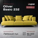 Диван-кровать Oliver Basic 232 Велюр, цвет Velutto 01, беспружинный, 232х105х65, в гостинную, зал, офис, на кухню - изображение