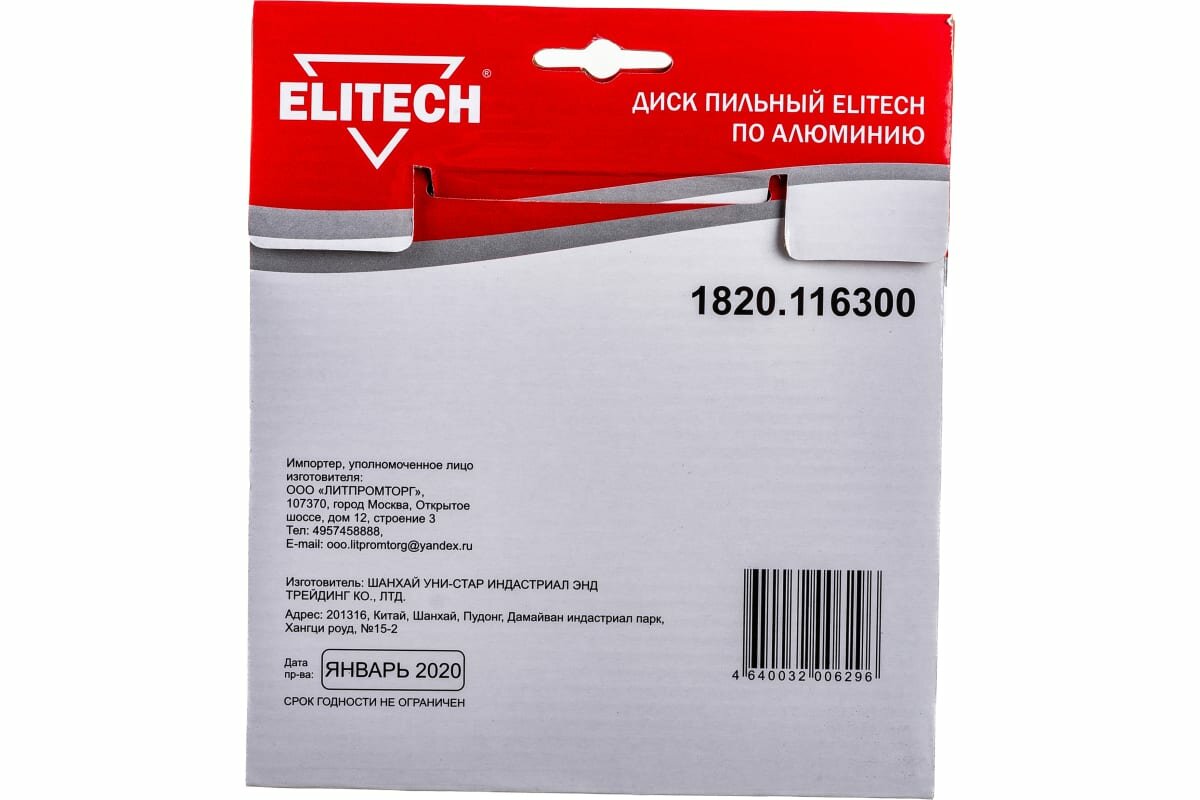 Диск пильный Elitech 160х20/16, 60 зубьев