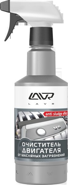 Очиститель двигателя от масляных загрязнений с триггером Lavr motor cleaner anti Lavr LN1503