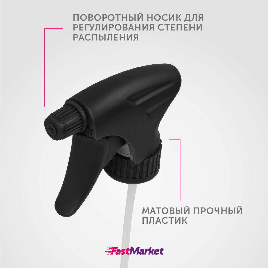 Набор распылителей FastMarket для горловины диаметром 2,8 см, 2 штуки, черные - фотография № 3