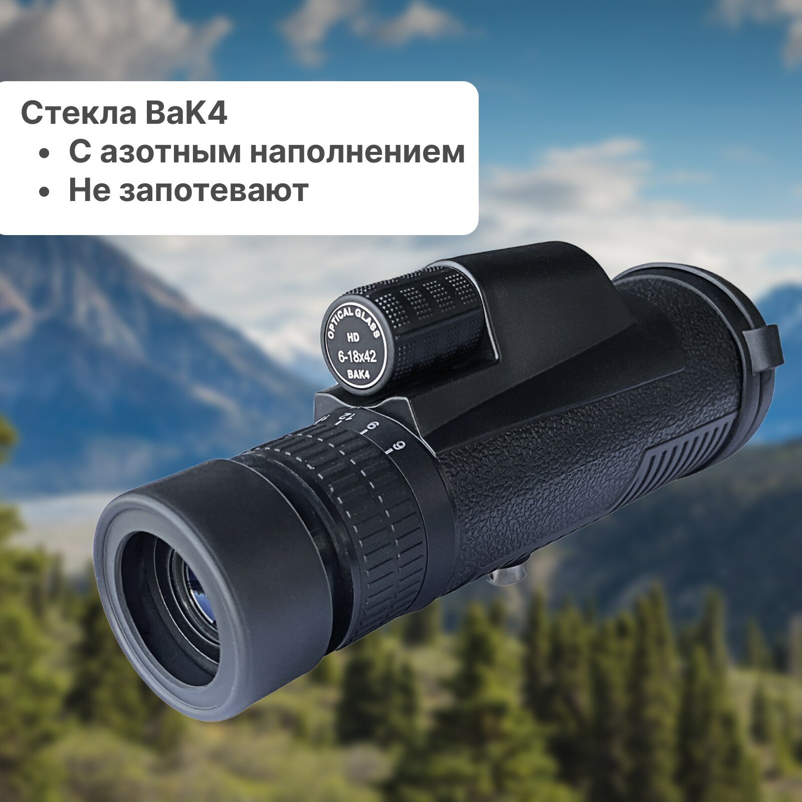 Монокуляр Taigan 6-18X42 MM3212 SS black