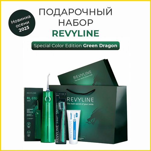 Подарочный набор Revyline Green Dragon №2 набор профилактический revyline с пеналом персиковый