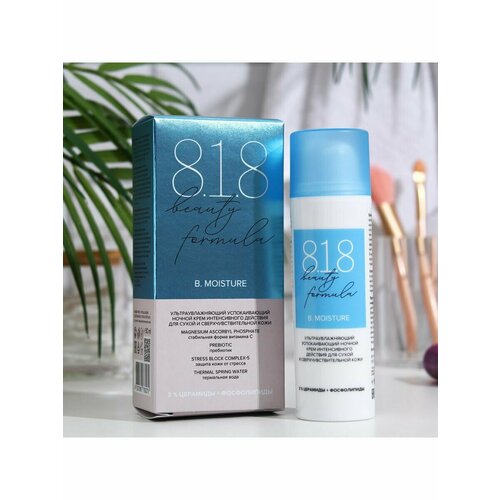 Крем ночной 818 beauty formula estiqe успокаивающий ультраув