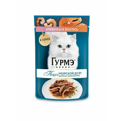 Влажный корм GOURMET PERLE для кошек, креветка/лосось, 75 г