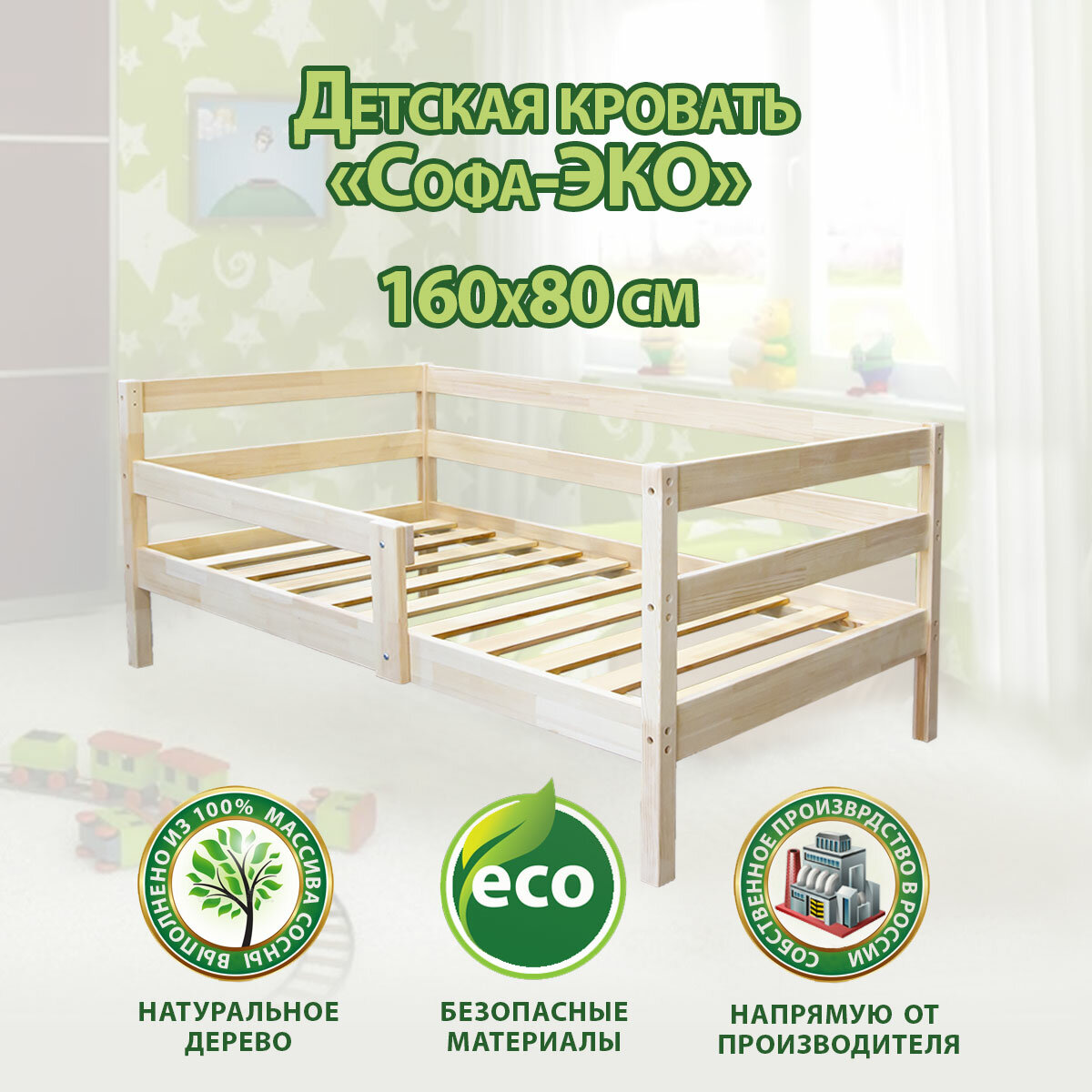 фото Кровать подростковая Pituso Софа Эко Натуральный