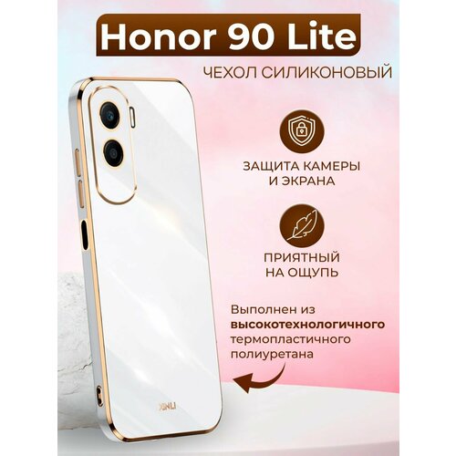 Силиконовый чехол xinli для Honor 90 Lite / Хонор 90 Лайт (Белый)