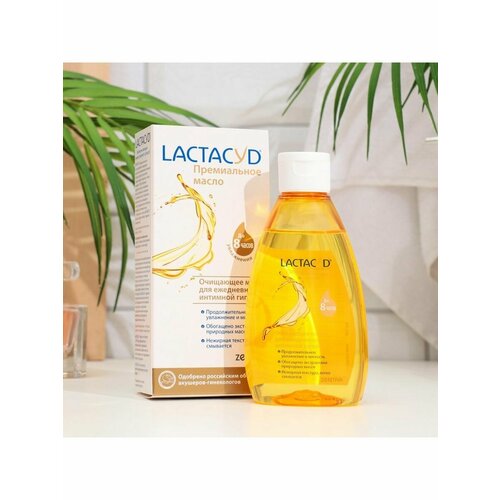 Масло Лактацид для интимного ухода смягчающее и увлажняющее, масло для интимной гигиены премиальное ультрамягкое очищающее lactacyd 200 мл