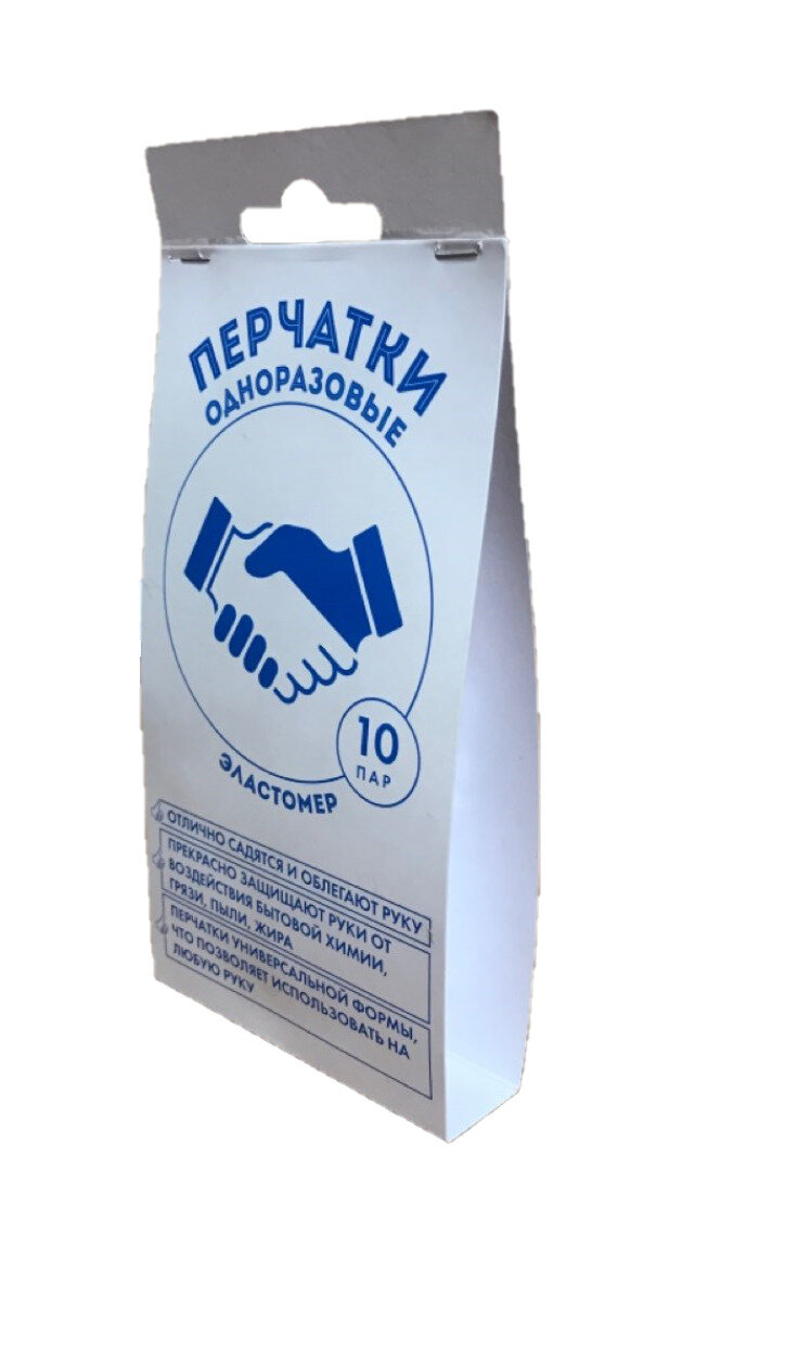 Перчатки из эластомера 10 пар голубые
