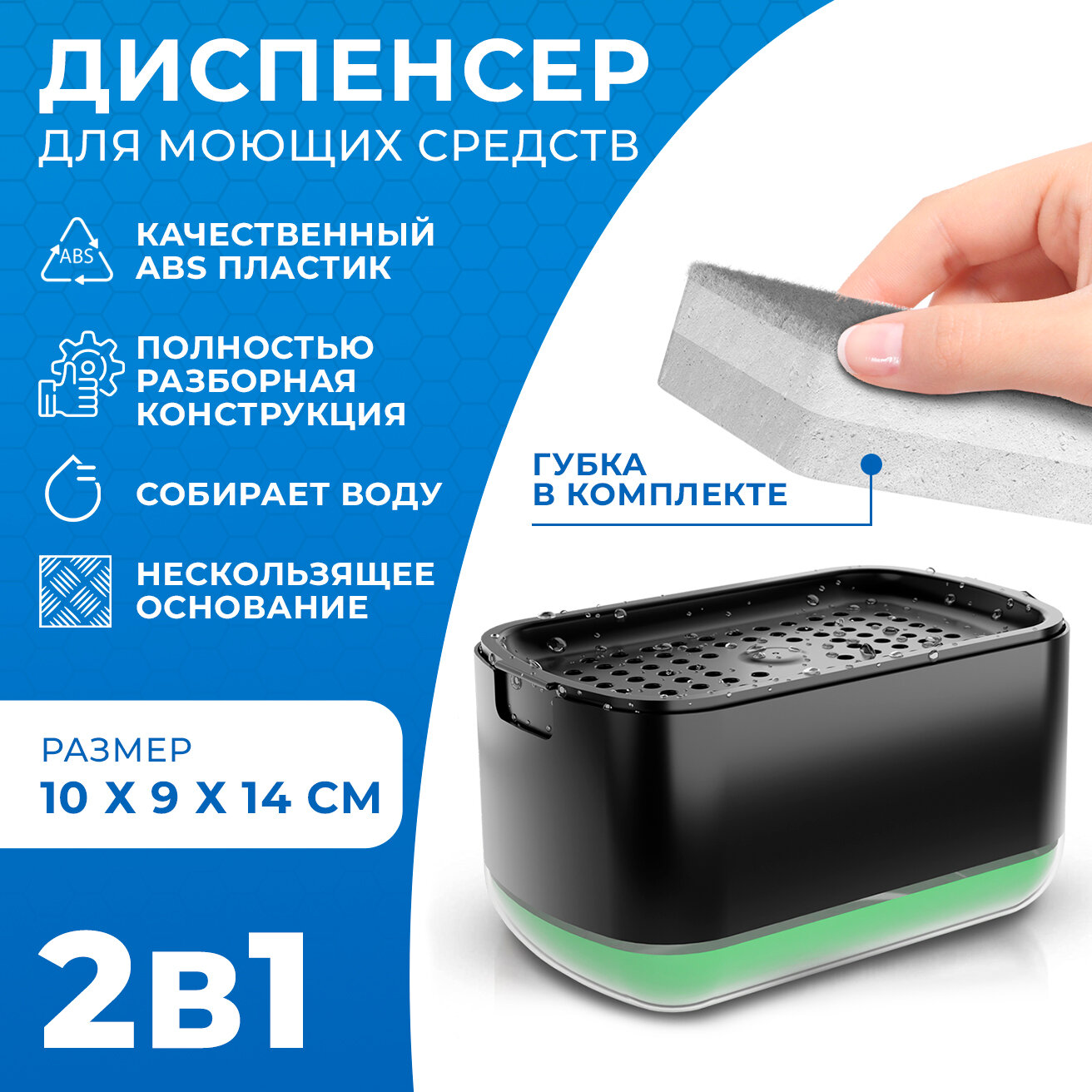 фото Диспенсер для моющего средства на кухню с губкой Purevacy. Контейнер для средства для мытья посуды, подставка, емкость, мыльница с дозатором для кухни