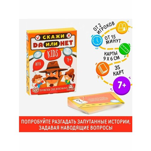 Карточная игра Скажи ДА или НЕТ Kids 35 карт