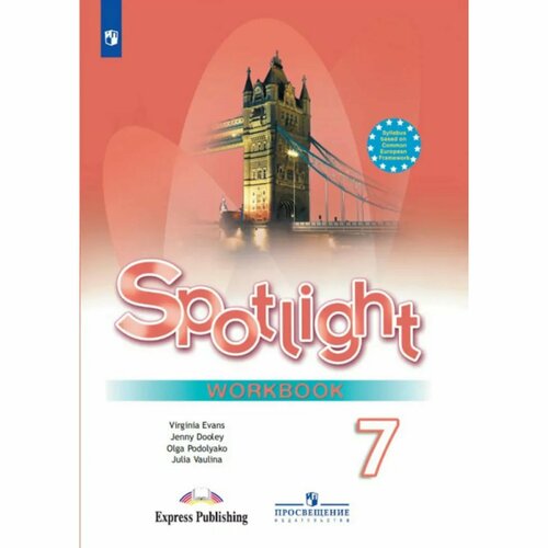 Английский язык. Spotlight. 7 класс. Рабочая тетрадь. Издание 17-е, стереотипное. Ваулина Ю. Е, Дули Дж, Подоляко О. Е.