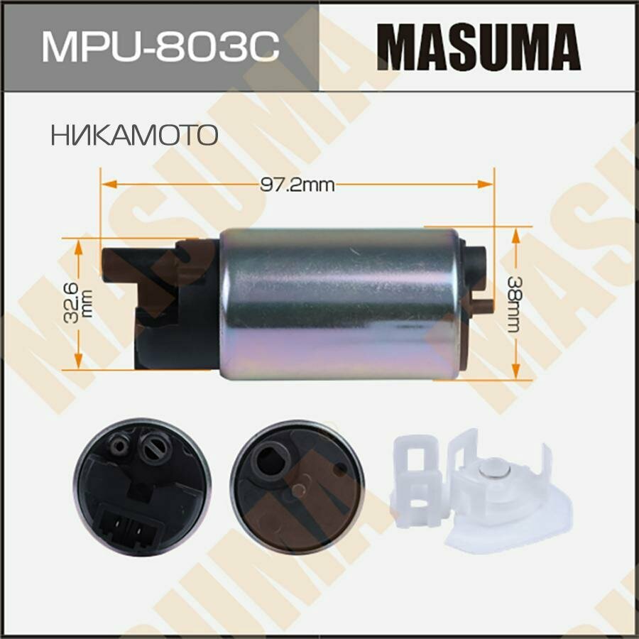 MASUMA MPU803C Насос топливный MAZDA/MITSUBISHI/SUBARU/TOYOTA 3/OUTLANDER/FORESTER 12-