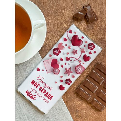 Шоколад молочный плиточный "Моё сердце" Аркадий