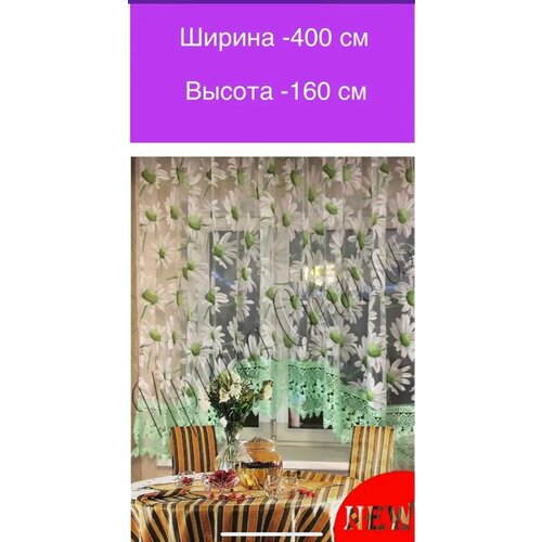 Тюль арка для кухни шторы занавески на кухню для гостиной спальни на лоджию в комнату короткие