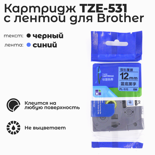Картридж ленточный AVP TZE-531 для принтера этикеток Brother