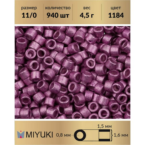 Бисер Miyuki Delica, цилиндрический, размер 11/0, цвет: Гальванизированный полуматовый маджента (1184), 4,5 грамм