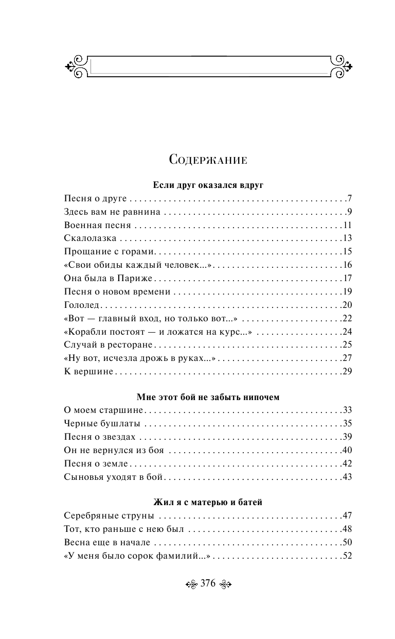 Песня о звёздах (Высоцкий Владимир Семенович) - фото №3