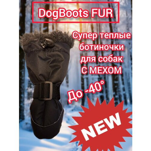 "Зимние ботинки для собак С мехом" модель люкс от бренда DogBoots черные, №1, XXS