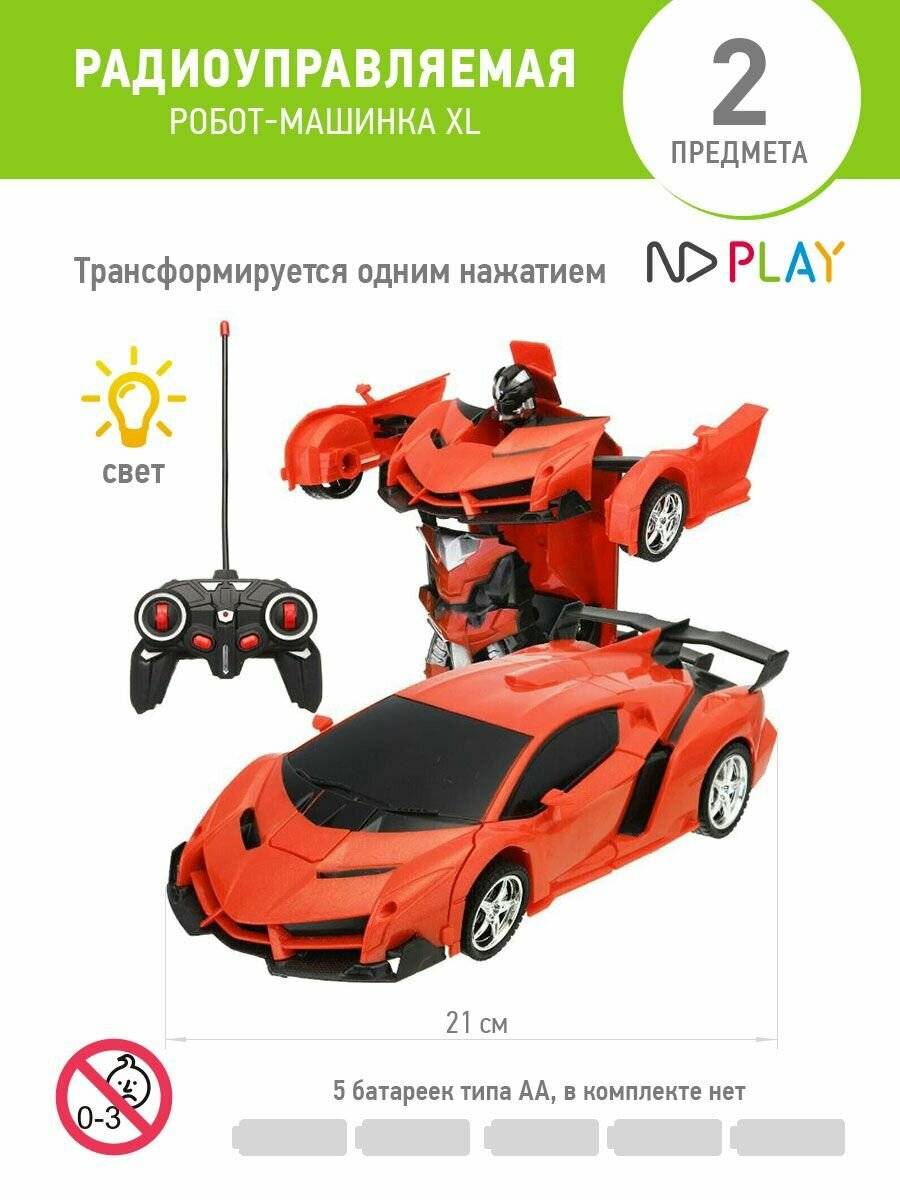 Игрушка "Машинка на пульте управления Робот Трансформер Красная" ND Play