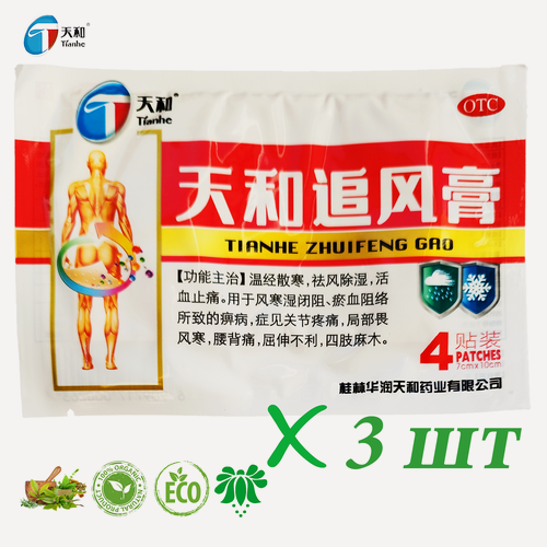 Изображение товара Пластырь обезболивающий китайский Tianhe Zhuifeng Gao (Тяньхэ Чжуйфэн Гао), 3 упаковки по 4 шт. При болях в спине, пояснице, в суставах
