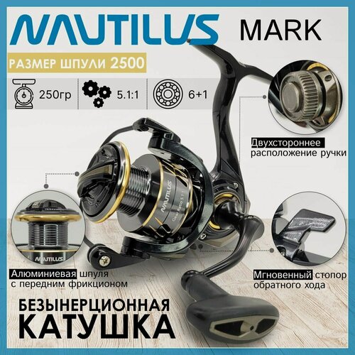 Изображение товара Катушка рыболовная Nautilus MARK 2500, с передним фрикционом