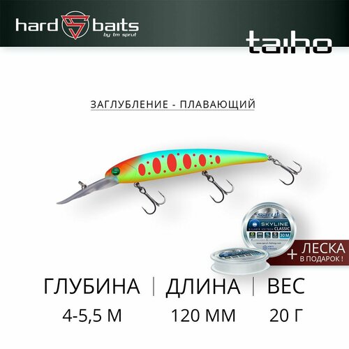 Воблер Sprut Taiho D 120F (Floating/120mm/20g/4-5,5m/LBTR4)