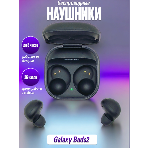 Беспроводные наушники Samsung Galaxy Buds2 Pro, USB Type-C, black