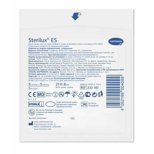 Sterilux ES, салфетки стерильные из марли 5 см х 5 см, 3 шт.