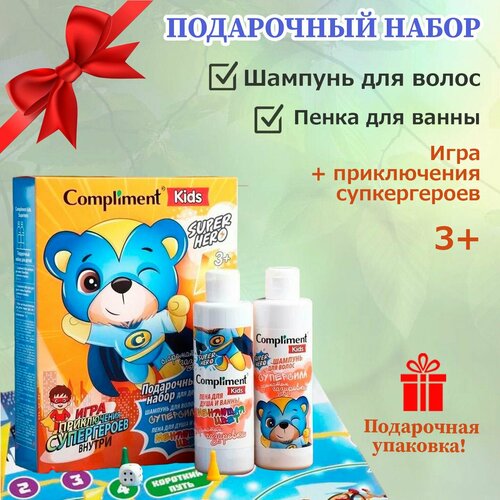 Подарочный набор для мальчиков шампунь пенка для ванны меняет цвет воды игра ходилка С ароматом газировки С 3-х лет 828₽