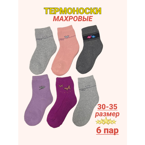 Термоноски Фенна Фенна, 6 пар, размер 25-30, мультиколор, красный