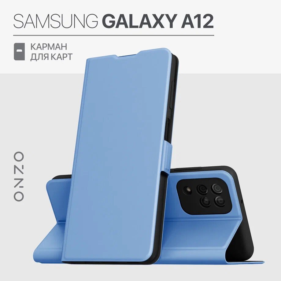 Чехол книжка на Самсунг Галакси А12 / Galaxy A12 с кармашком для карты, голубой
