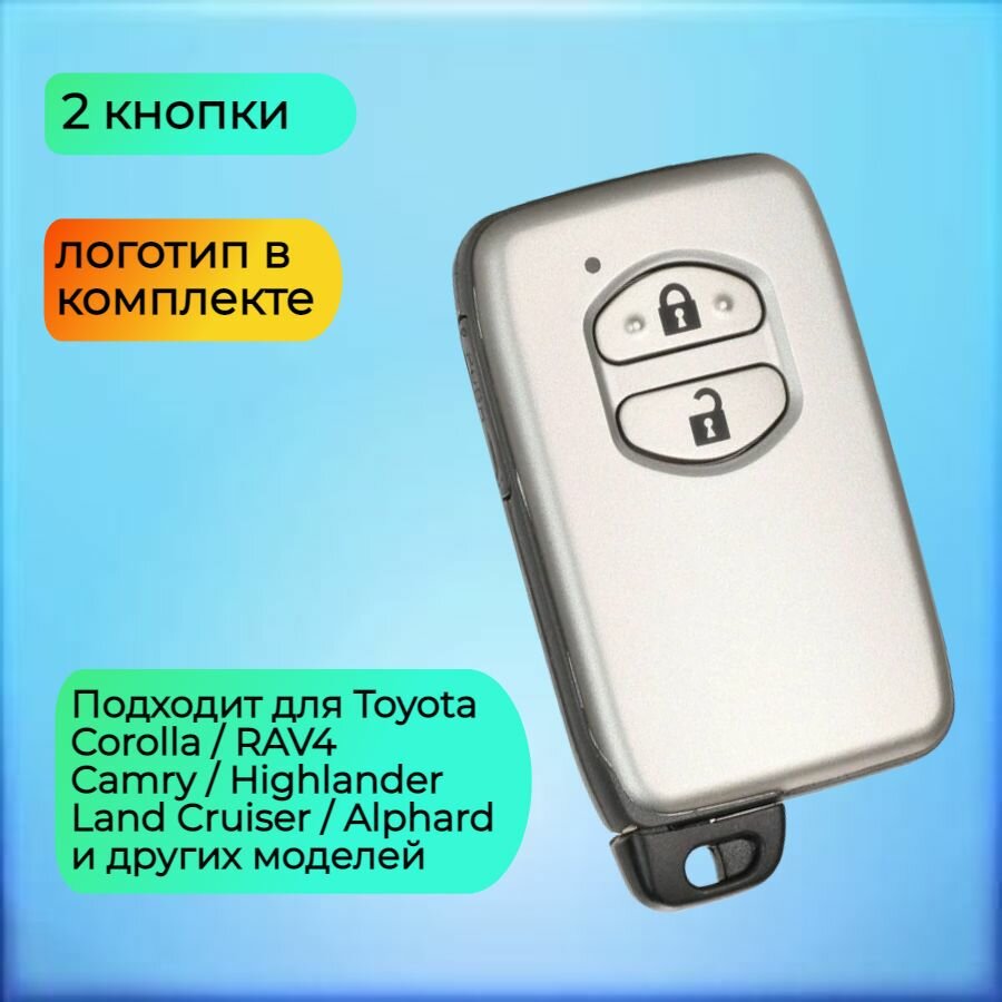 Корпус смарт ключа зажигания 2 кнопки для Тойота / Toyota Corolla RAV4 Camry Highlander Land Cruiser Alphard