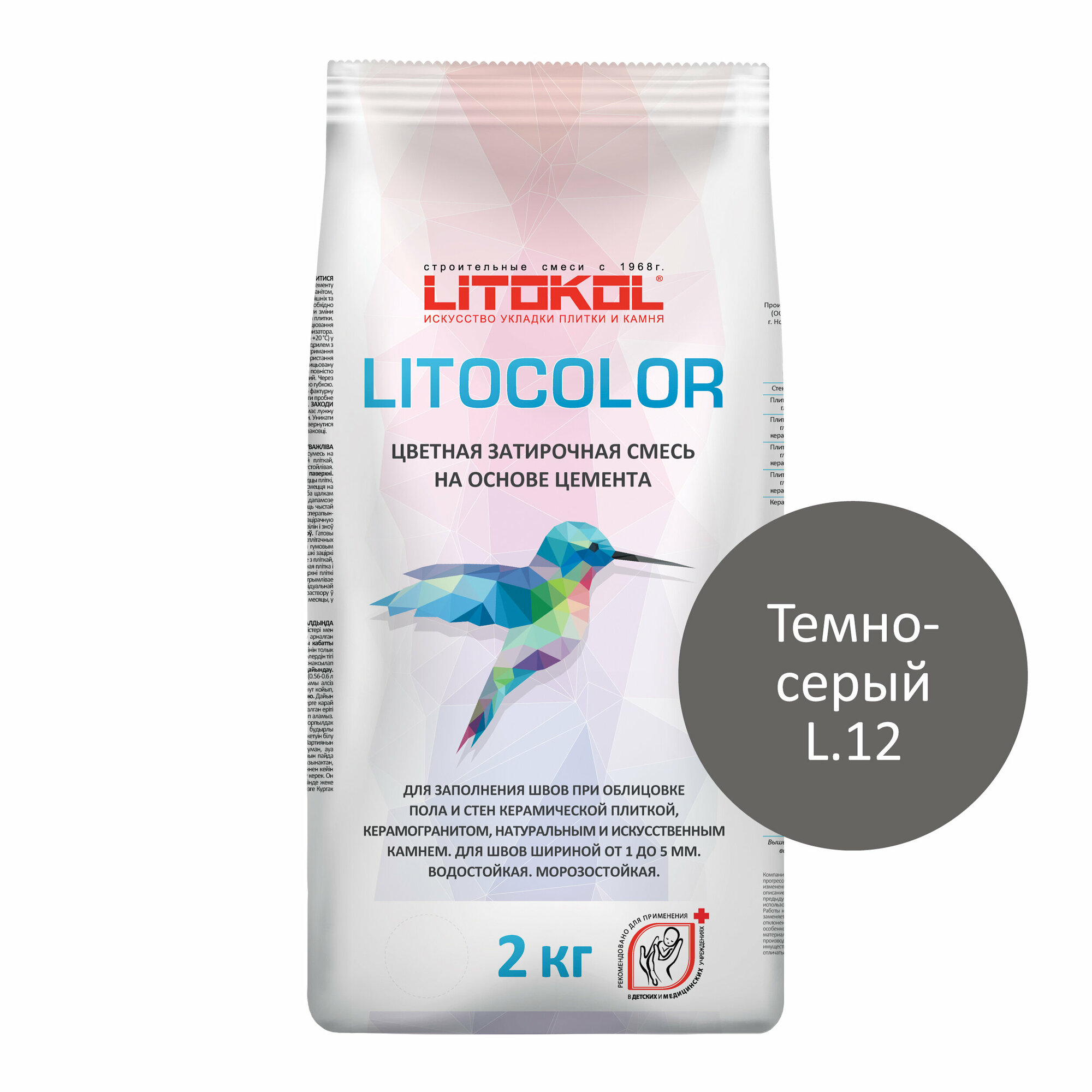 Цементная затирка LITOKOL LITOCOLOR L.12 темно-серый 2 кг