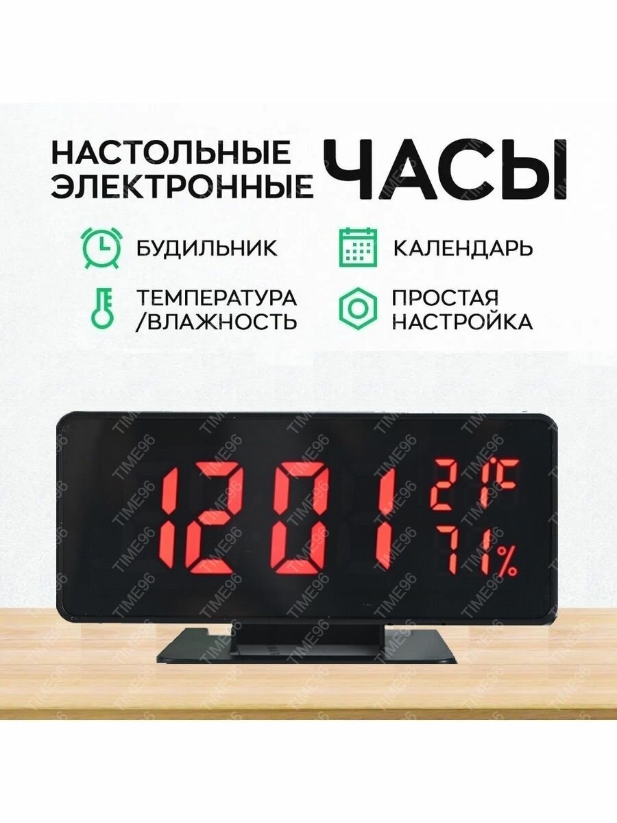 фото Настольные электронные часы будильник