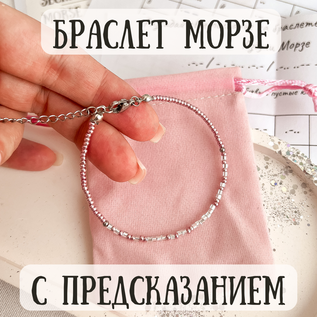 Браслет Sky Smola 