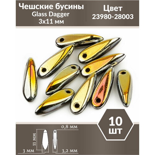 Чешские бусины, Glass Dagger, 3х11 мм, цвет Jet Marea Full, 10 шт. чешские бусины glass dagger 3х11 мм цвет jet apricot medium full 10 шт