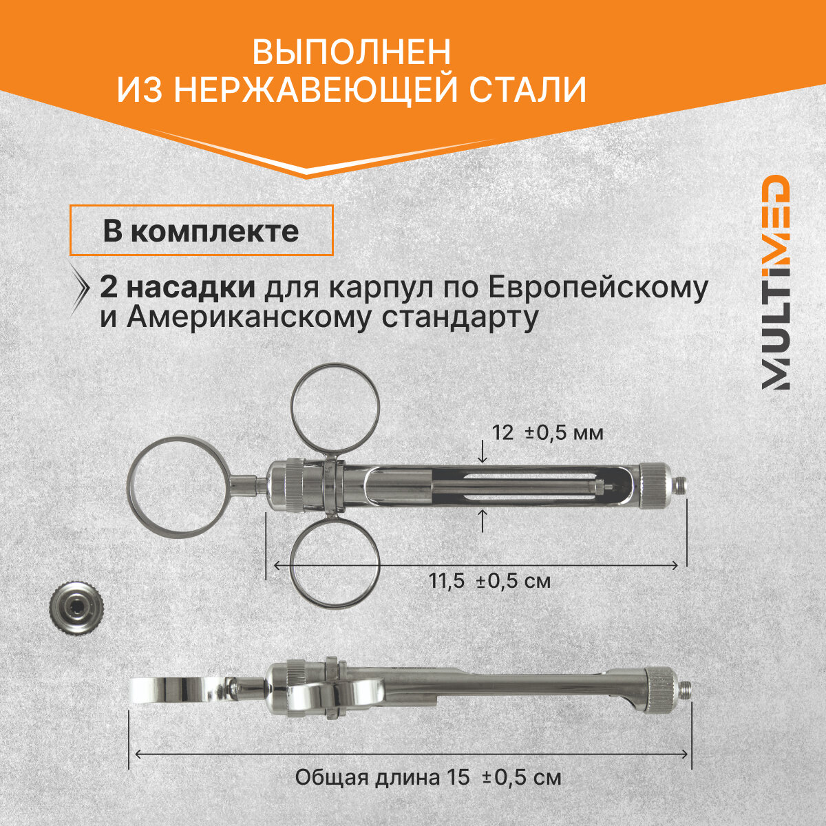 Картинки Шприц карпульный SD-0900-00 Surgicon
