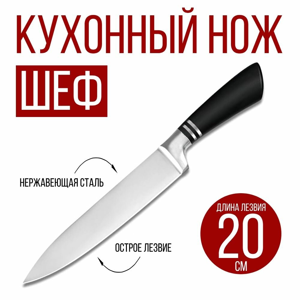 Ножи Alligator шеф-нож — купить по низкой цене на Яндекс Маркете